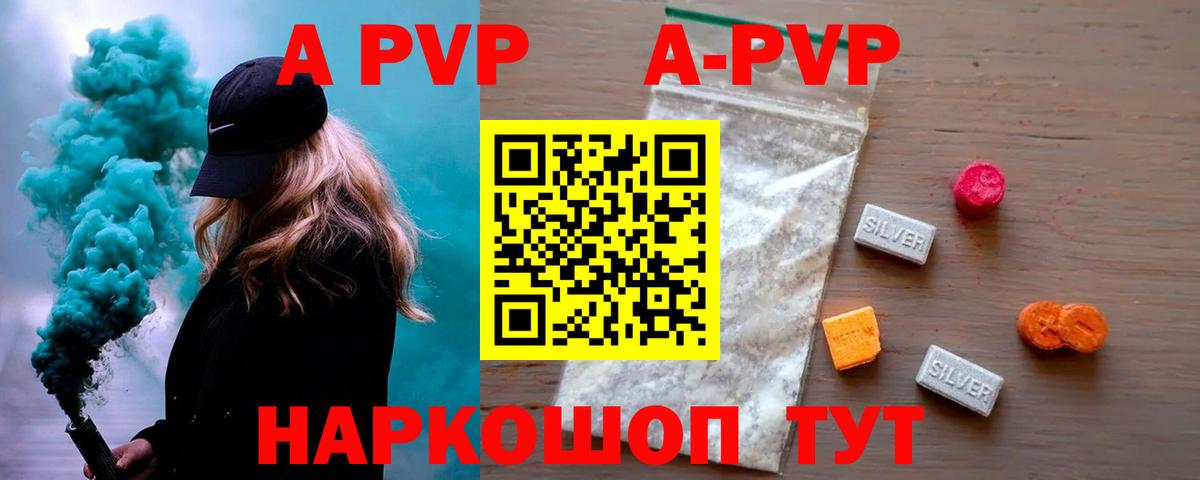 A PVP СК КРИС Советская Гавань