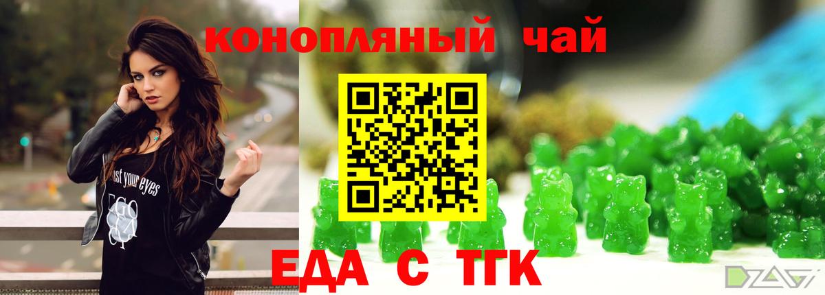Печенье с ТГК марихуана Советская Гавань