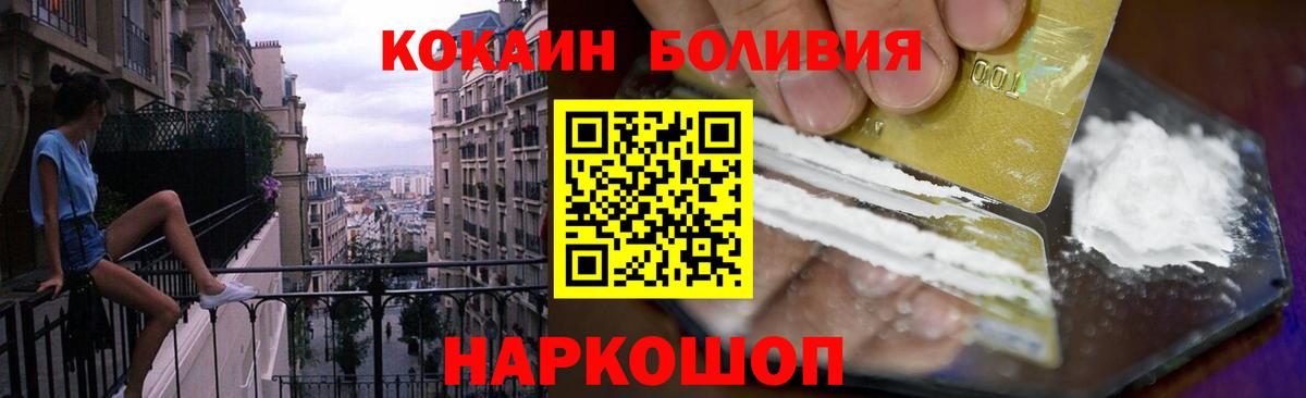 КОКАИН Перу Советская Гавань