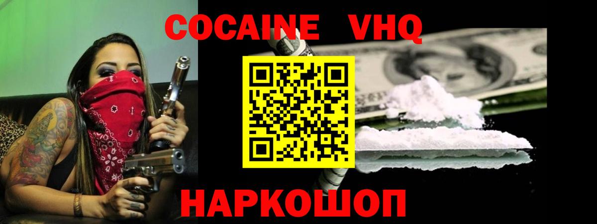 Советская Гавань  где купить наркотик  Вход с VPN  КОКАИН Fish Scale  COCAIN 99% 