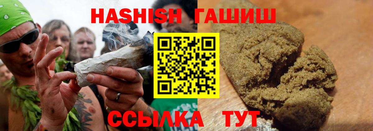 ГАШИШ гашик Советская Гавань