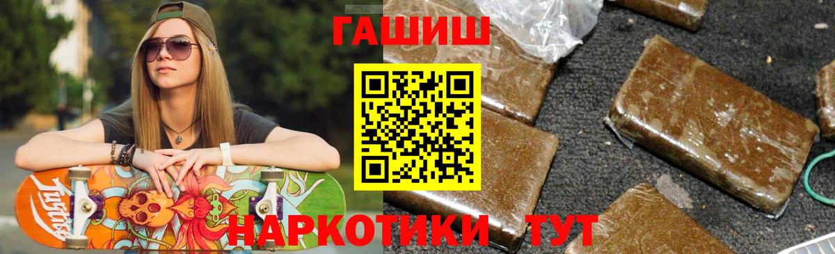 Советская Гавань  Гашиш  ГАШИШ 40% ТГК  Вход с VPN  где найти наркотики  ГАШИШ 40% ТГК 