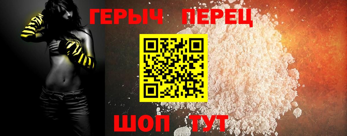 Советская Гавань  Героин Афган  Вход с VPN 