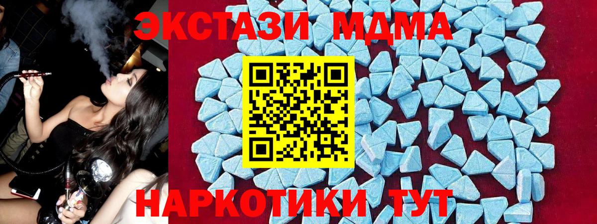 МДМА молли  Вход с VPN  Советская Гавань  MDMA кристаллы 