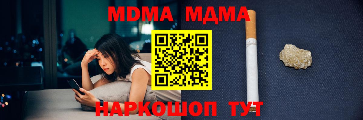 МДМА VHQ Советская Гавань