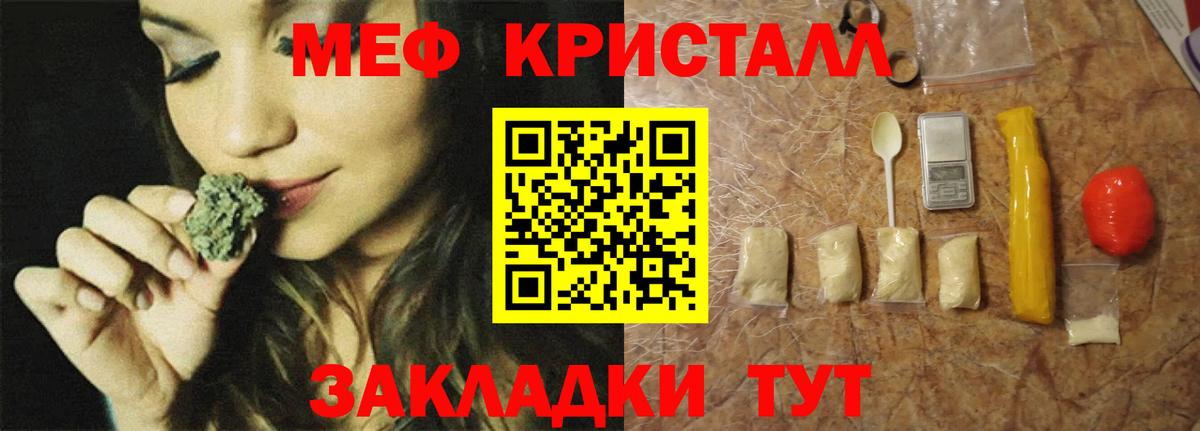 МЕФ мука Советская Гавань