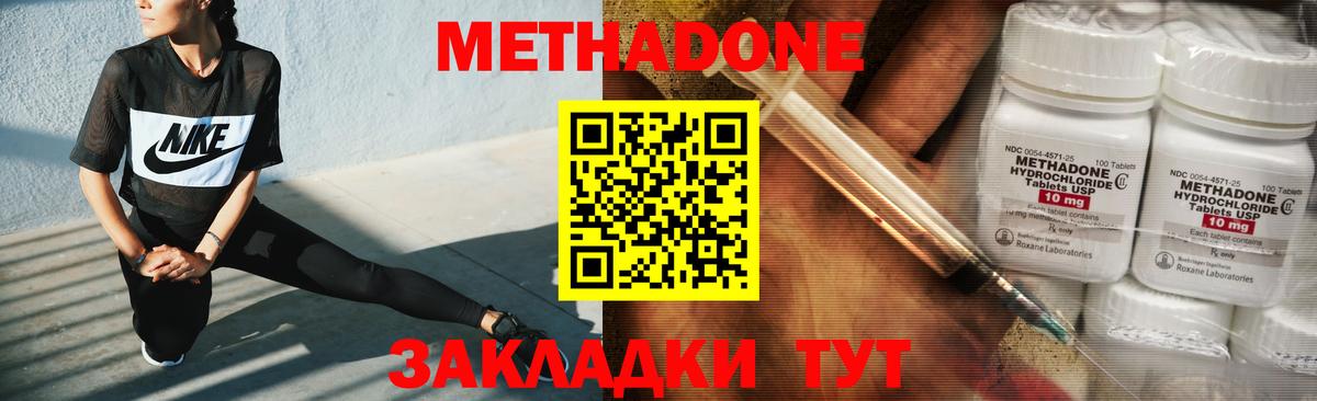 Советская Гавань  OMG вход  Вход с VPN  Метадон кристалл  МЕТАДОН кристалл 