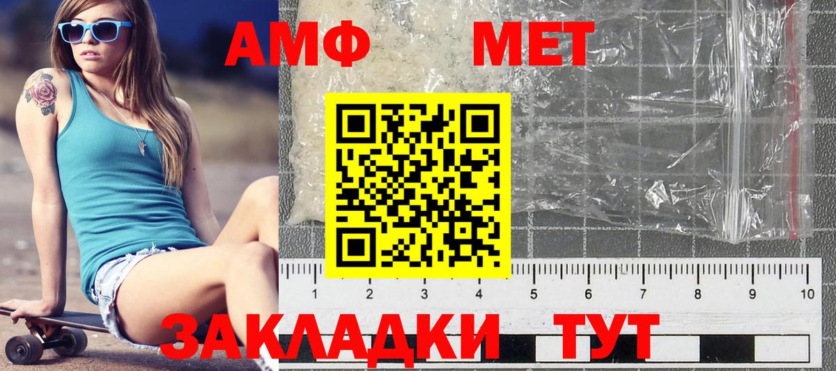 Метамфетамин  МЕТАМФЕТАМИН мет  Вход с VPN  МЕТАМФЕТАМИН мет  Советская Гавань 