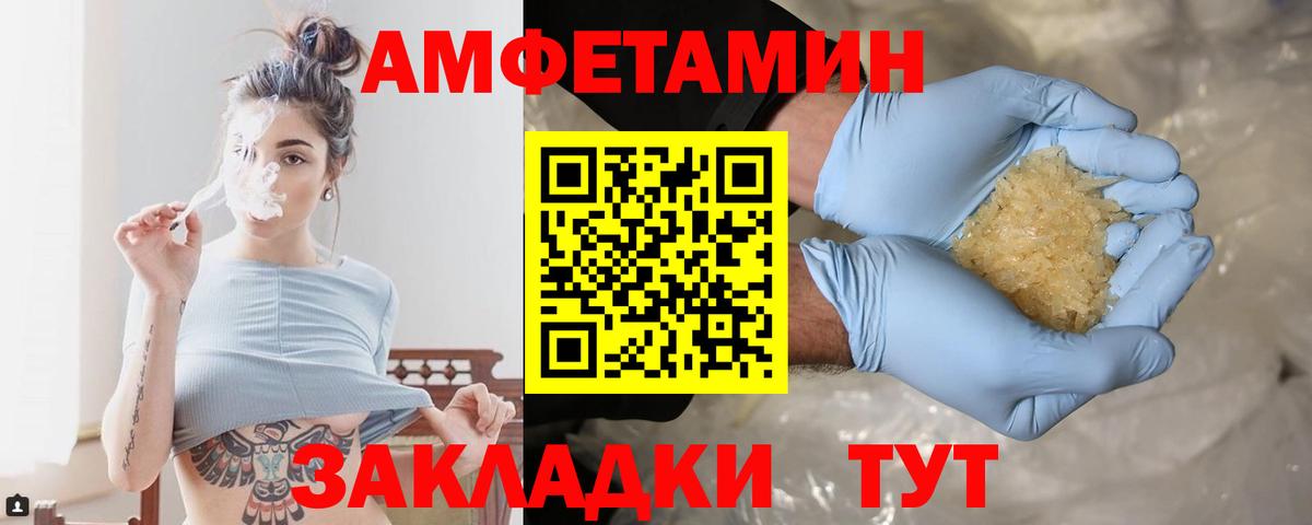 Первитин пудра Советская Гавань