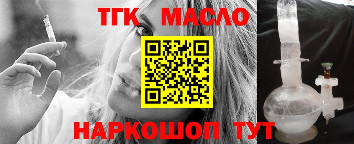 ТГК вейп с тгк Советская Гавань