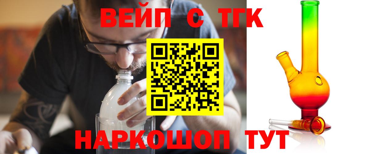 ТГК гашишное масло  Дистиллят ТГК THC oil  Вход с VPN  Советская Гавань 