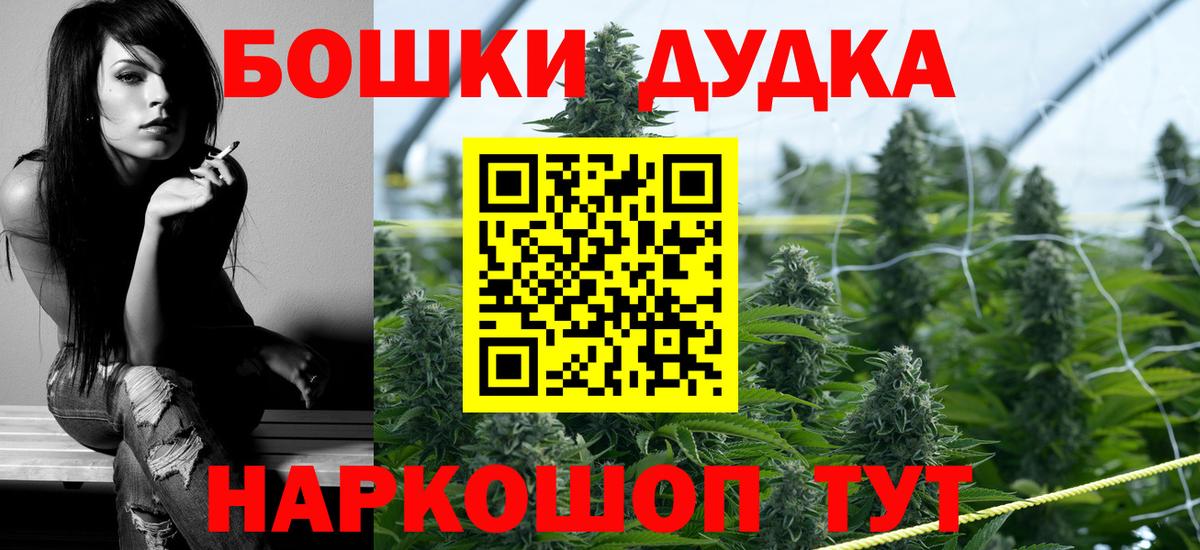 Советская Гавань  Каннабис LSD WEED  Бошки Шишки AK-47  Бошки Шишки конопля  Вход с VPN 